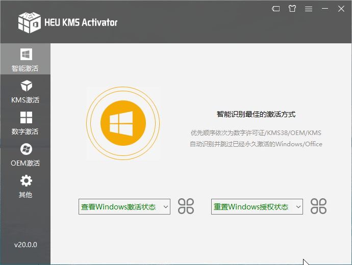 kms激活软件 HEU KMS Activator v24.6.5
